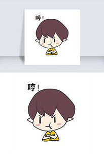 生气的表情模板生气的表情格模板下载我图网