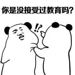 一套怼人表情包你是没挨过揍吗