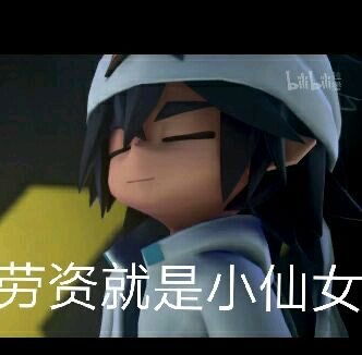 关于凹凸世界的沙雕表情包