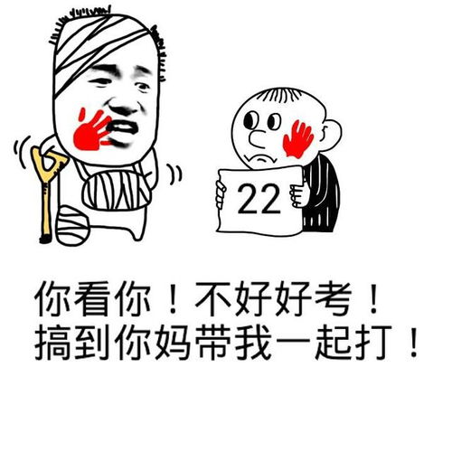 高清搞笑斗图表情包明明可以靠自己,偏偏喜欢靠妹子