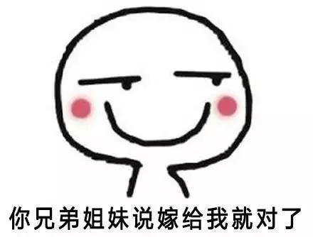 撩妹表情包