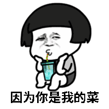 聊天套路表情包用了这套表情包,女生日思夜想,想入非非
