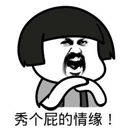 剑三表情包搞笑表情包游戏表情