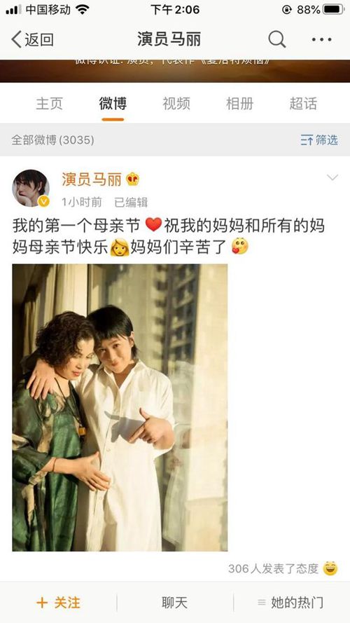 马丽升级当妈沈腾搞笑送祝福照片修的不错