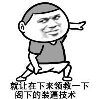 金馆长搞笑表情包下载