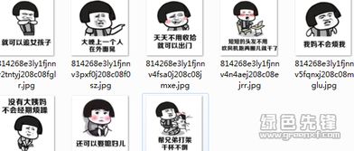 女生的心声表情包女生的心声搞笑图片v0920无水印版软件下载