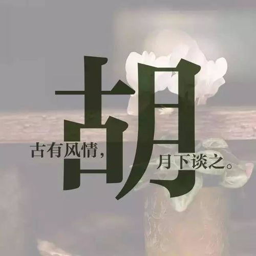 30个微信头像姓氏头像,非常有内涵,喜欢的拿走