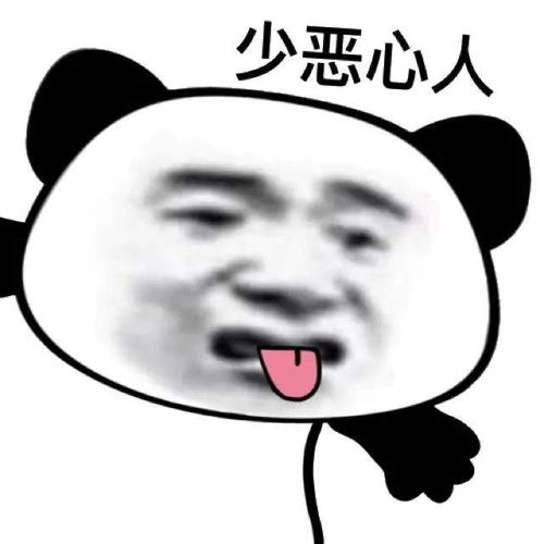 幽默搞笑表情包小哥哥聊天吗我偷我老公钱养你