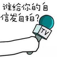 采访系列手绘文字搞笑表情包你还认识爸爸我吗