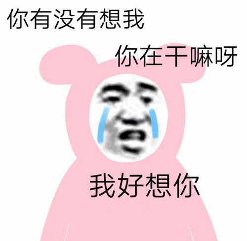 熊猫头太香了爱你mua