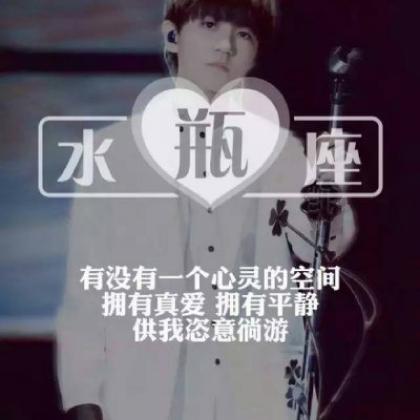带字卡通头像男生帅气十二星座