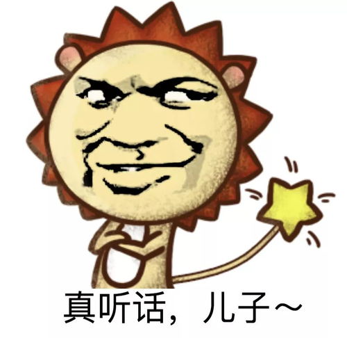 搞笑谢谢表情包小狮子