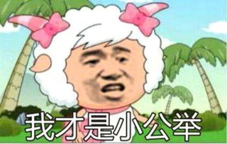 搞笑斗图表情包污幽默笑话