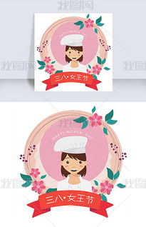 psd女厨师卡通psd格式女厨师卡通素材图片psd女厨师卡通设计模板我图网