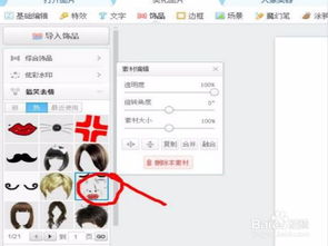 怎样在美图秀秀中制作热门的搞笑表情