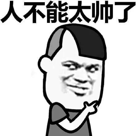 这样的表情包,你会使用吗