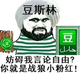 豆学表情包大全豆学表情包汇总快吧游戏