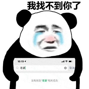 近期抖音热门熊猫头表情包