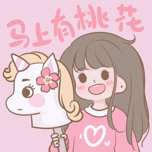 可爱仙气动漫闺蜜头像曲奇和你都是我私藏的小星球