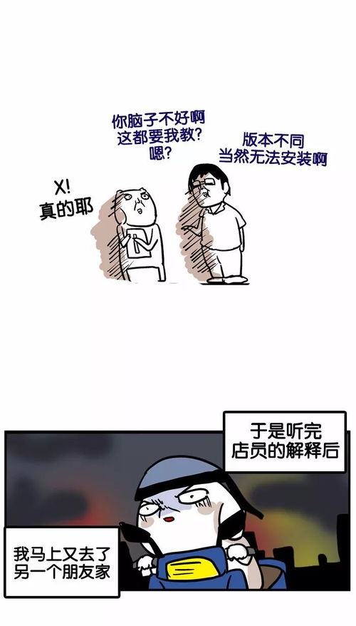 搞笑日常漫画倒霉蛋,一段辛酸的修理笔记本的故事