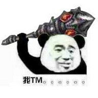dnf暴走漫画表情包大全