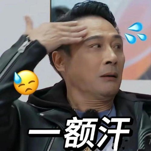62岁影帝吴镇宇贡献丰富表情包,网友说不整容就是好