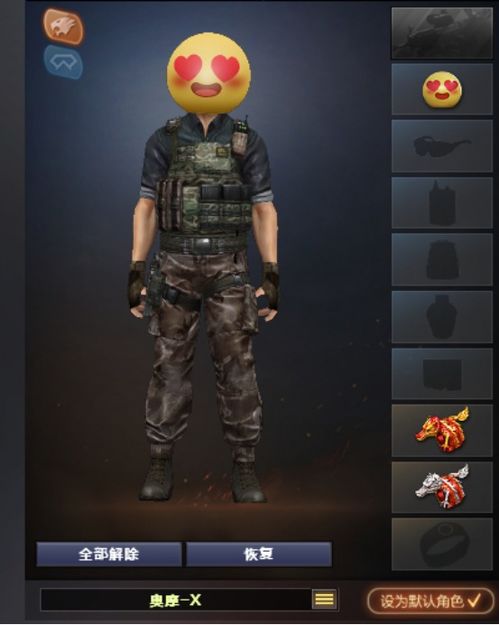 cf角色穿搭分享这位奥摩,请控制一下你的表情