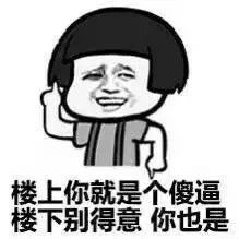 你显然不是我的对手表情包下载你显然不是我的对手表情包极光下载站