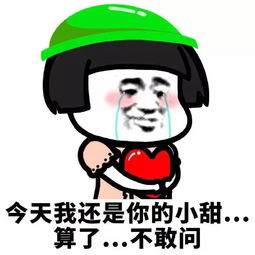 搞笑表情图我玩的不是游戏