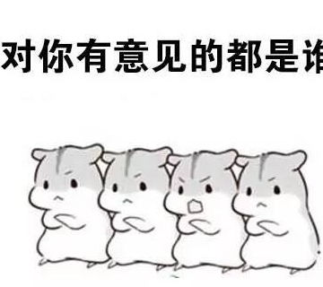 做人一定要谦逊斗图表情包搞笑图片
