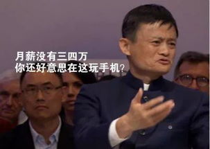 马云表情包马爸爸恶搞表情包