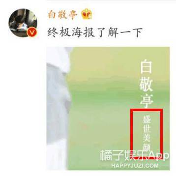 井柏然白敬亭爆笑互怼日常小白败阵被气成猫头鹰表情包秒存
