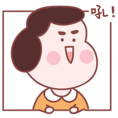 张花花小朋友微信表情包
