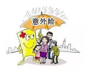 点赞青田70周岁以上的老人能得到一份意外伤害险......