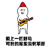 歌词系搞笑文字表情包经典k歌必点名曲