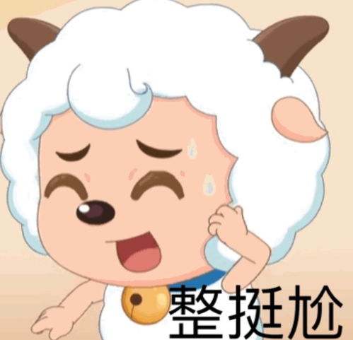 喜羊羊表情包终究是一人,扛下了所有