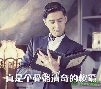 胡歌表情包下载胡歌带字搞笑gif动态微信表情包大全下载最新高清版it猫扑网
