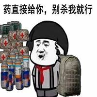 荒野行动开黑表情包微信头像图片大全