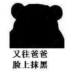 大夫,我从小坑爹,这毛病不会遗传吧