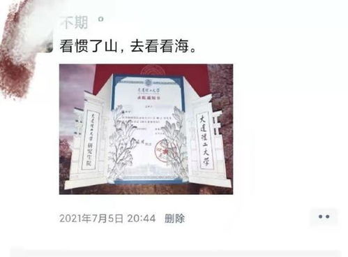 晒录取通知书的朋友圈有多好笑文案花样百出,表情包让人笑出声