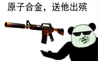 csgo皮肤表情csgo皮肤押韵表情包快吧游戏