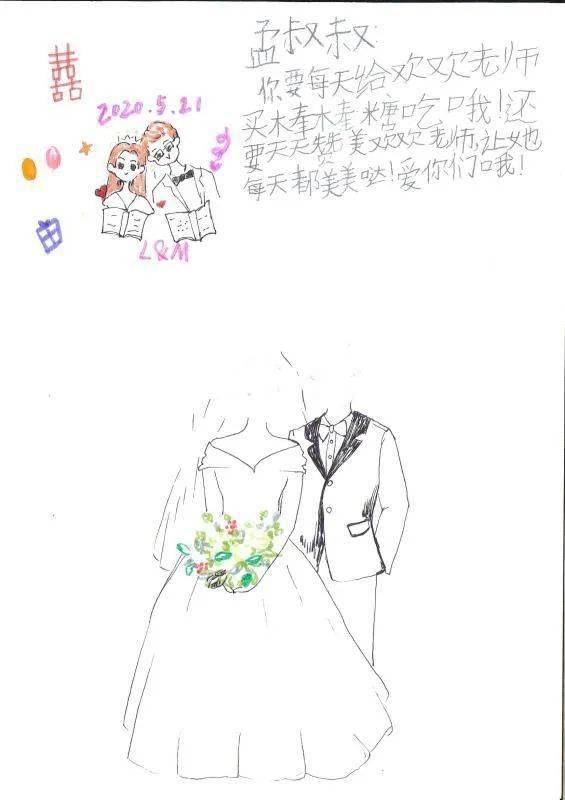 阜纺小学还有哪个新娘能比李欢老师更幸福