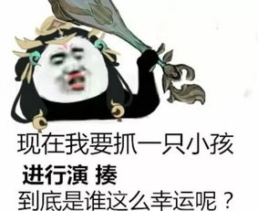 一组王者搞笑表情包庄周揍周瑜,谁让他烤鲲呢