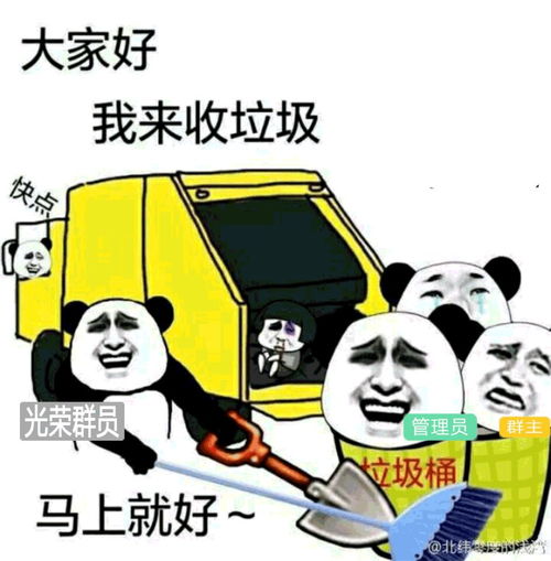 微信红包搞笑动图表情群主