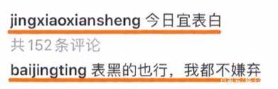 井柏然白敬亭爆笑互怼日常小白败阵被气成猫头鹰表情包秒存