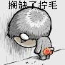 2010年动感搞笑qq表情