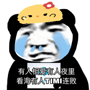 搞笑表情包我们好像在哪里睡过,你还记得吗