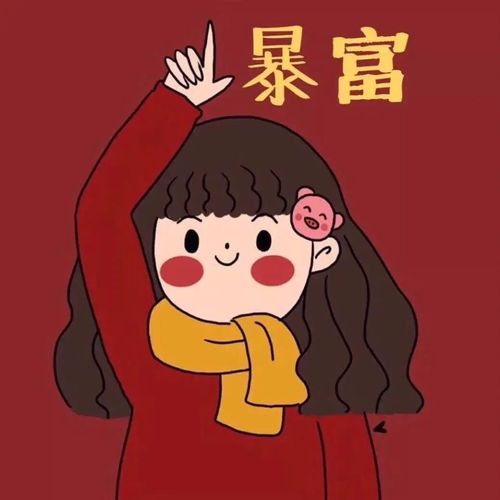 跨年红色系头像元旦发的新年文案