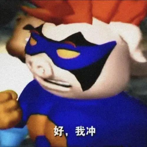 今年最好冲的魔性表情包,竟然出自童年阴影猪猪侠