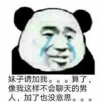 群里专用聊天表情包搞笑带字好想看你们撕逼图片浏览